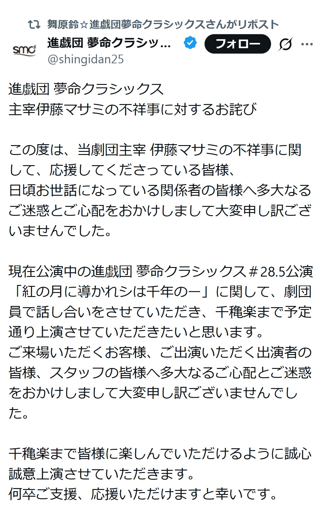 舞原鈴のXから