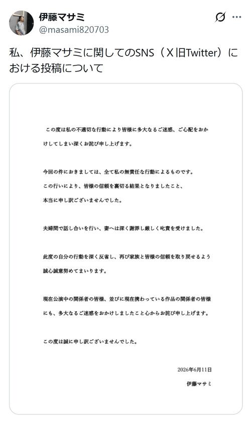「あんスタ」声優務める劇団主宰演出家「不適切な行動」謝罪　声優の妻も謝罪