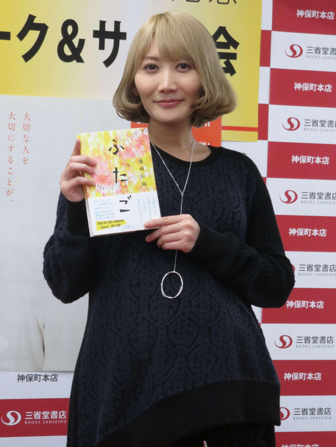 小説「ふたご」発売記念イベントを行ったSEKAI NO OWARIのSaori（2019年11月撮影）