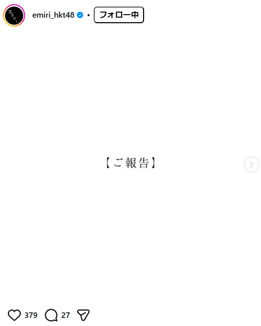 山下エミリーのインスタグラムから