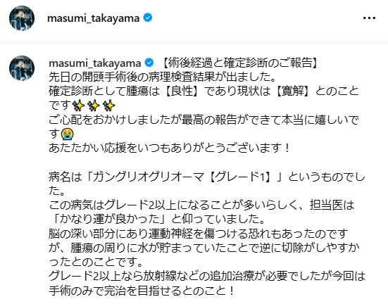 MASUMIのインスタグラムから