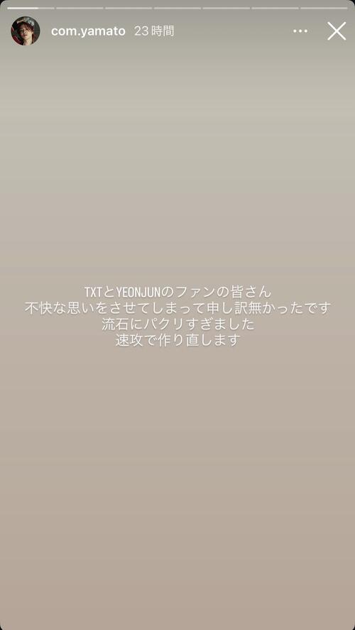 人気ユーチューバー「流石にパクリすぎました」グッズの酷似を指摘され謝罪もＸコメント続々