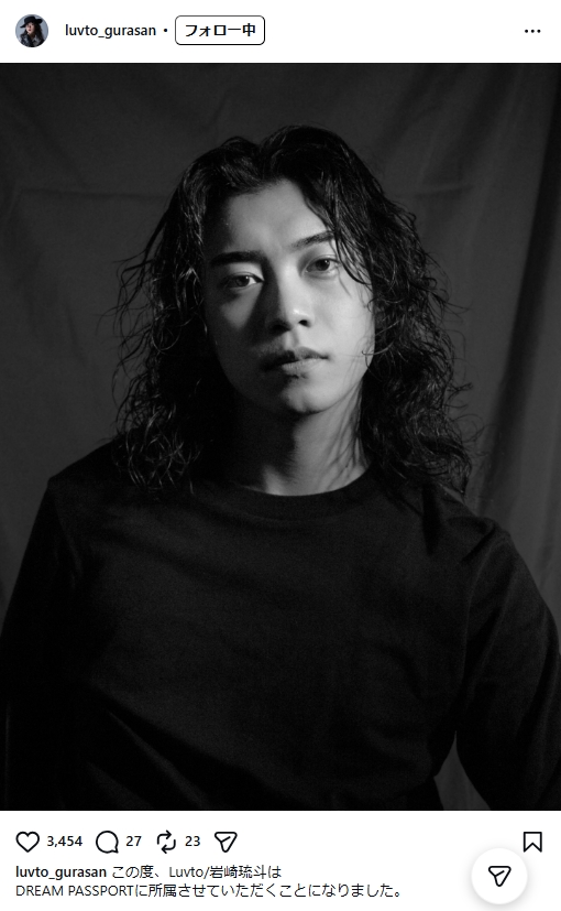 岩崎琉斗のインスタグラムから