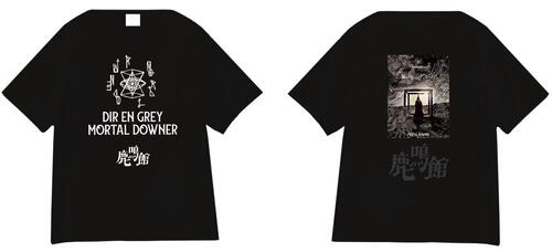 DIR EN GREYと目黒鹿鳴館のコラボTシャツが1分で完売 聖地存続へ