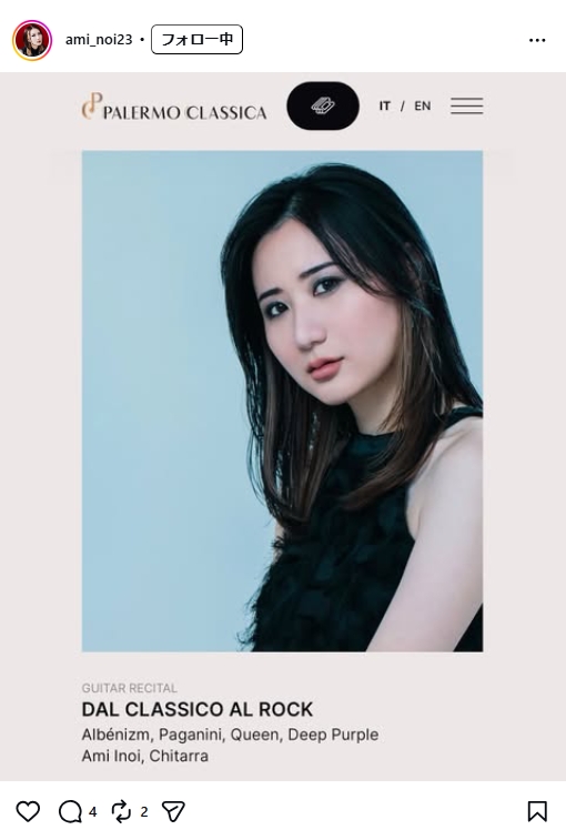 猪居亜美のインスタグラムから