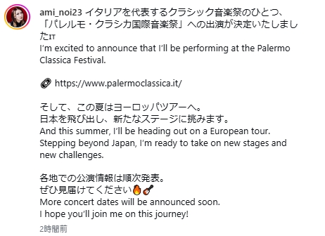 猪居亜美のインスタグラムから