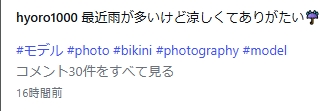 葉月つばさのインスタグラムから