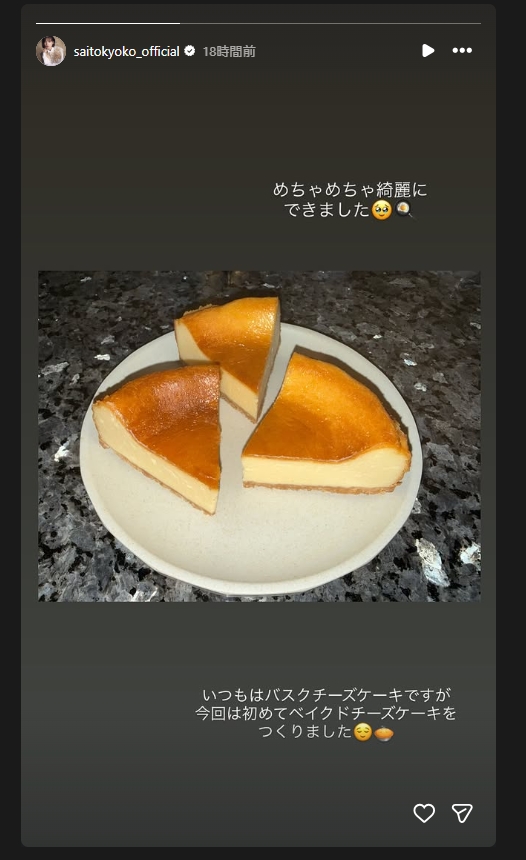 齊藤京子のインスタグラムから