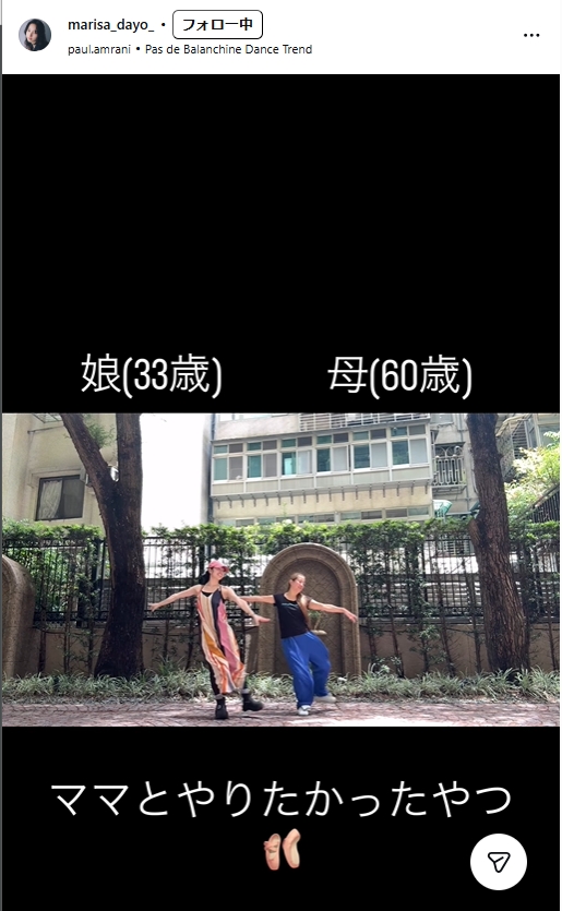 安川摩吏紗のインスタグラムから