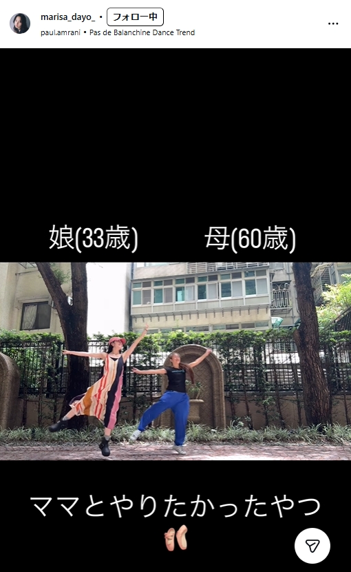 安川摩吏紗のインスタグラムから
