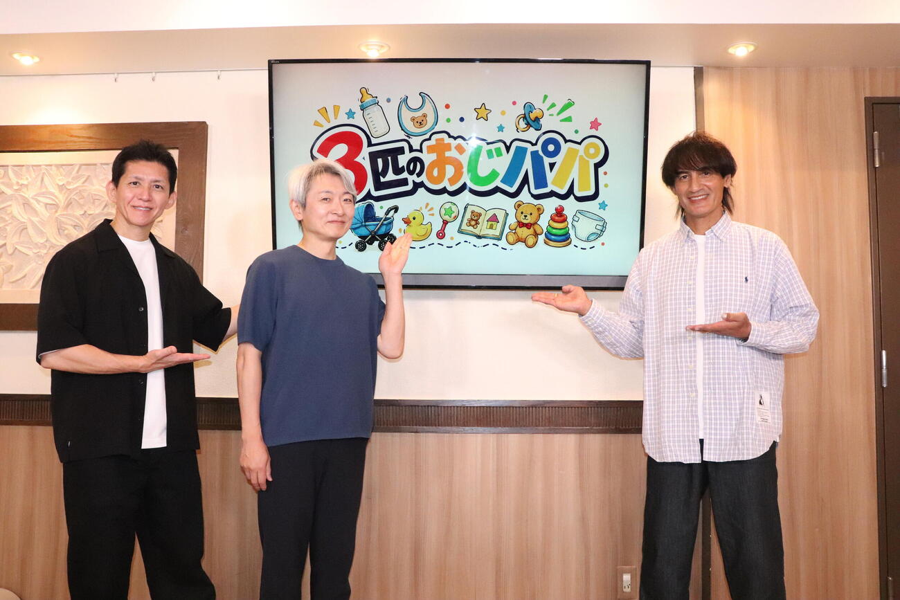 「3匹のおじパパ」結成記念イベント＆公開収録に出席した、左から萱野稔人氏、登坂淳一、本並健治氏