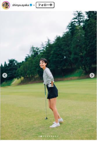 新谷あやかのインスタグラムから