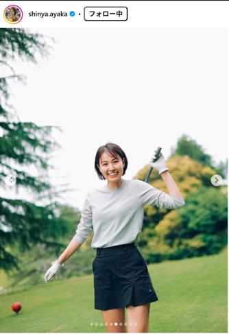 新谷あやかのインスタグラムから