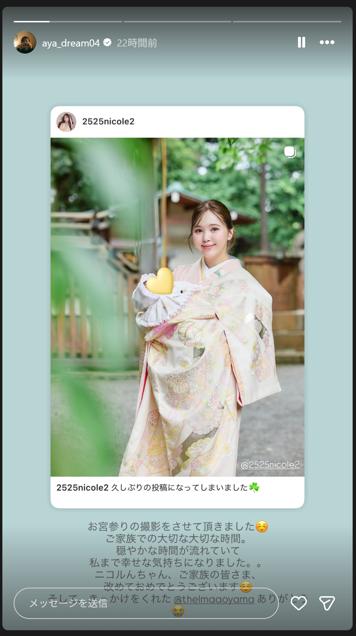 Dream Ayaのインスタグラムから