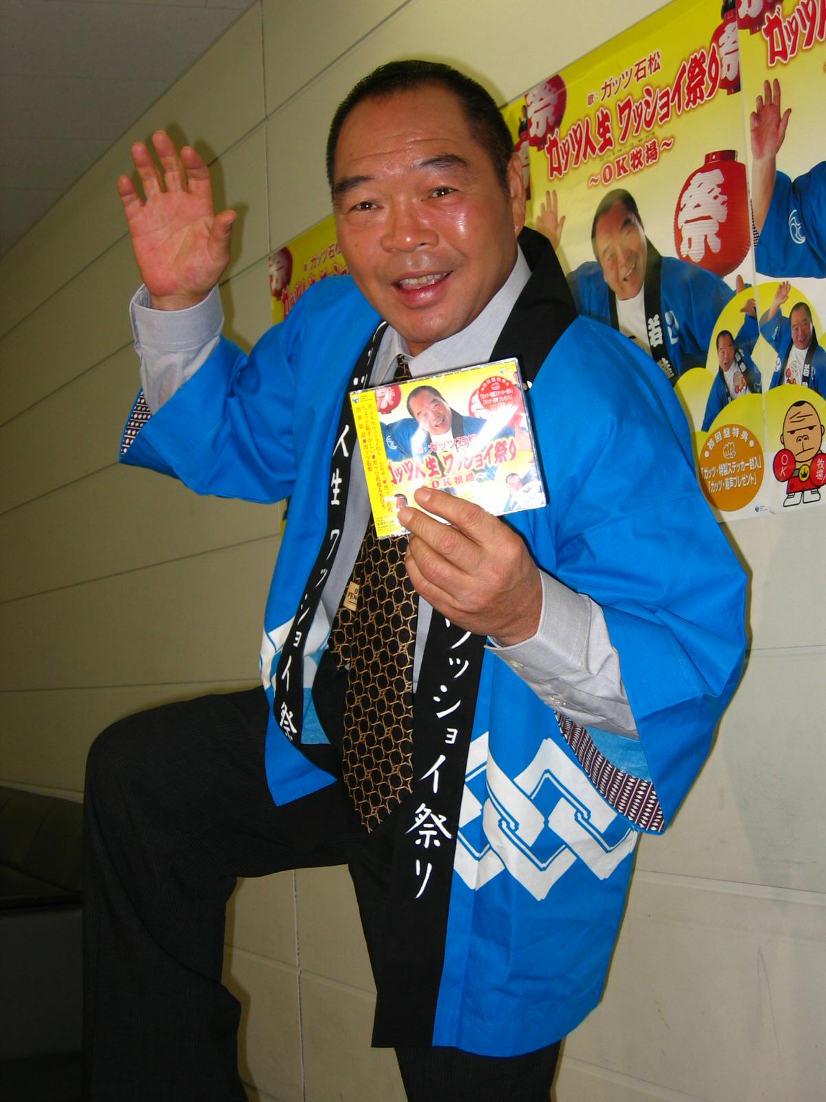新曲「ガッツ人生　ワッショイ祭り～OK牧場～」発売紀念ライブを行ったガッツ石松＝2005年3月25日