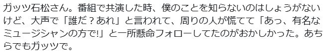 石川浩司のXから