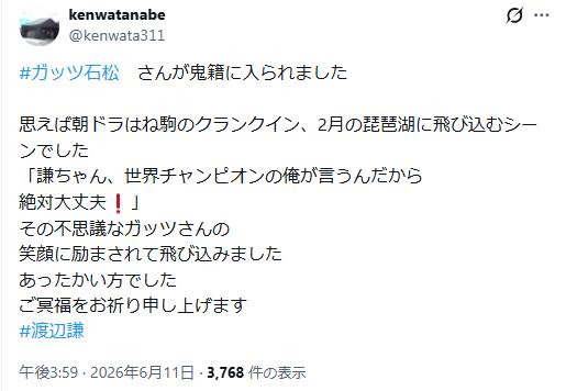 渡辺謙のＸから