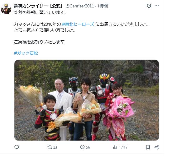 鉄神ガンライザーのXから