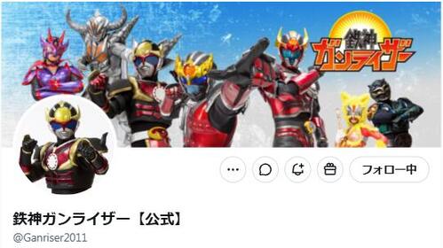 岩手のヒーロー、鉄神ガンライザー　ガッツ石松さんの訃報に「とても気さくで優しい方」