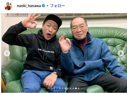 はなわのXから