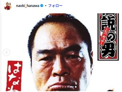 はなわのXから