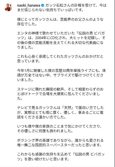 はなわのXから