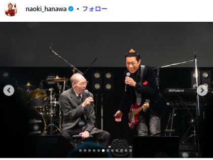 はなわのXから