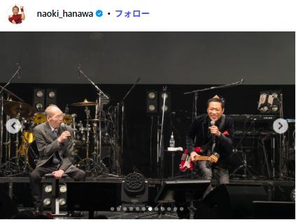 はなわのXから