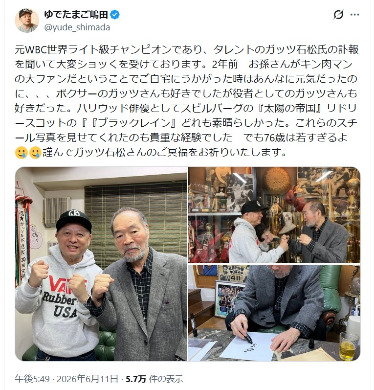 嶋田隆司さんのＸから