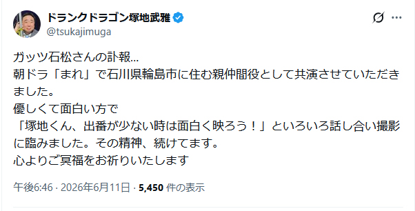 塚地武雅のXから