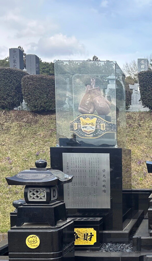 ガッツ石松さんが栃木・鹿沼市の霊園に生前建立した「ガッツ家之墓」（株式会社ミササ提供）