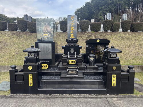 ガッツ石松さん、お墓を生前建立していた　「ガッツ家之墓」OK牧場プレートや世界ベルト石碑も