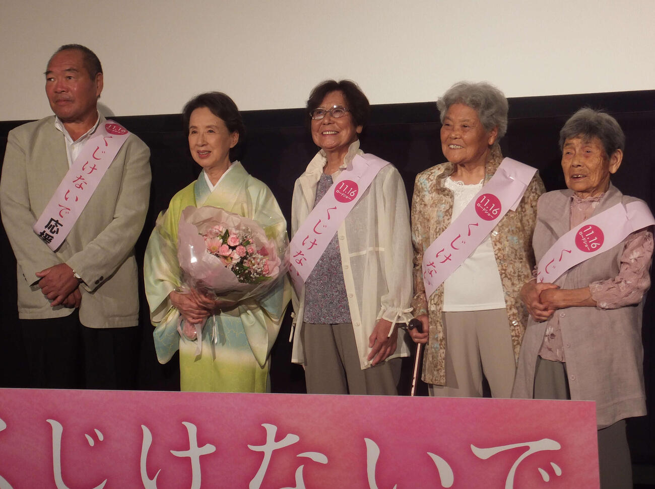映画「くじけないで」のイベント。左からガッツ石松、八千草薫、蟹江ぎんさんの娘の蟹江美根代さん、佐野百合子さん、津田千多代さん