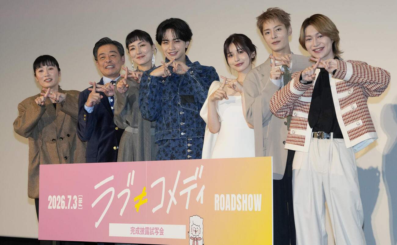 映画「ラブ≠コメディ」完成披露試写会に登壇する、左から紙谷楓監督、光石研、板谷由夏、中島健人、長濱ねる、塩野瑛久、今野大輝（撮影・小島史椰）
