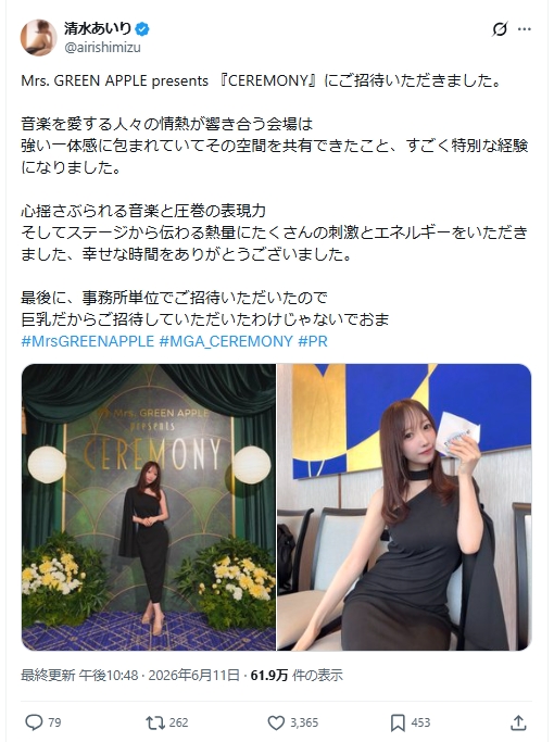 清水あいりのXから