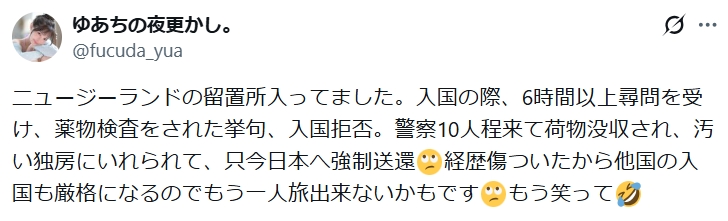 福田ゆあのXから