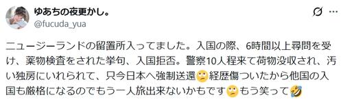 人気女優「NZの留置所入ってました」衝撃告白「６時間尋問」入国拒否も「出稼ぎ全員捕まって」