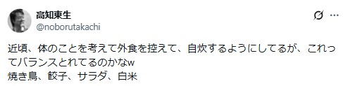61歳俳優が公開した自炊メニューの卓上に「ヒロポン酢」…「洒落にならん」「うける」Ｘ騒然