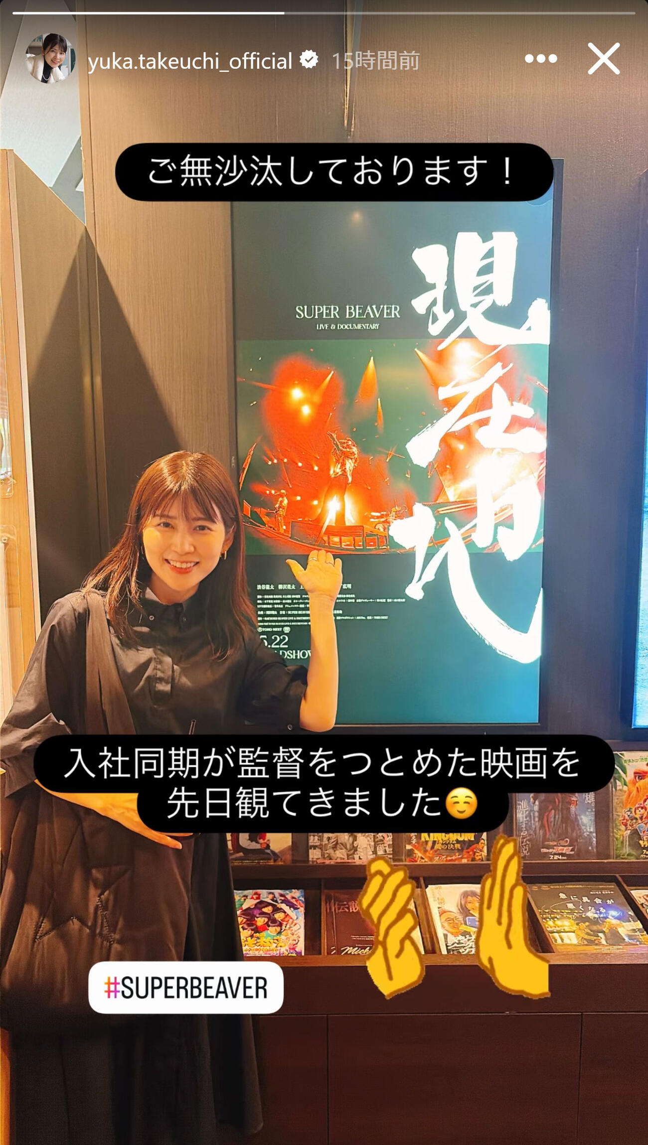 竹内友佳アナのインスタグラムから