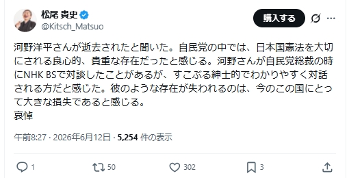 松尾貴史のXから