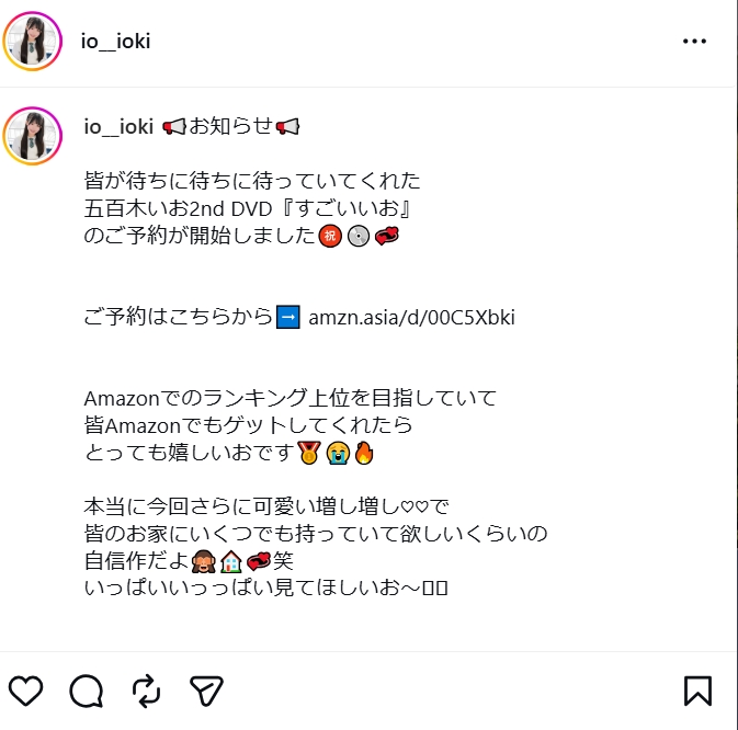 五百木いおのインスタグラムから