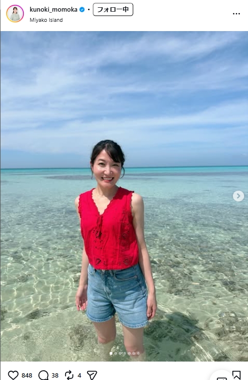 久能木百香さんのインスタグラムから
