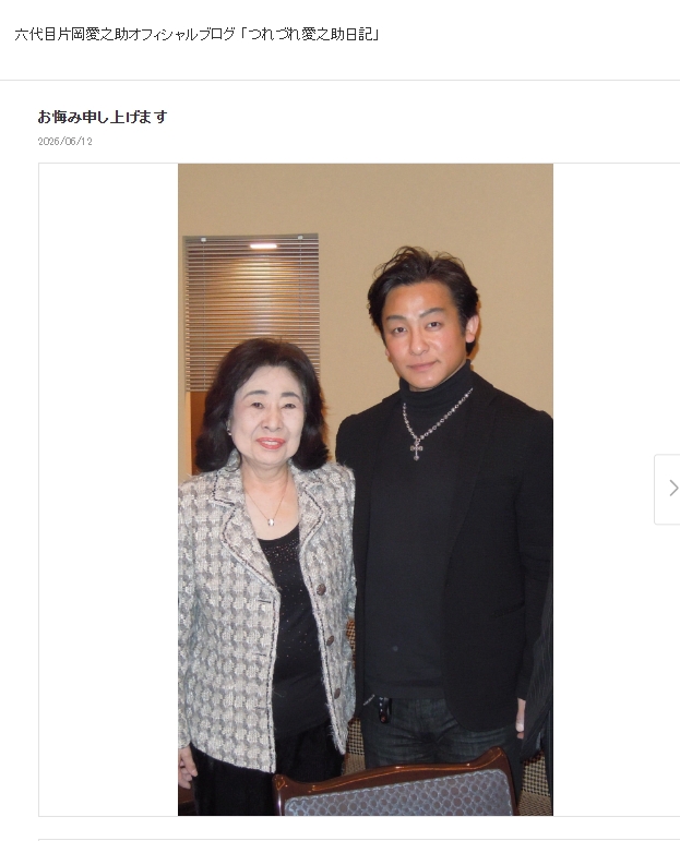 片岡愛之助のブログから