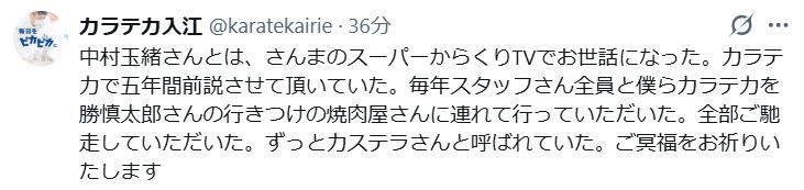 入江慎也さんのXから