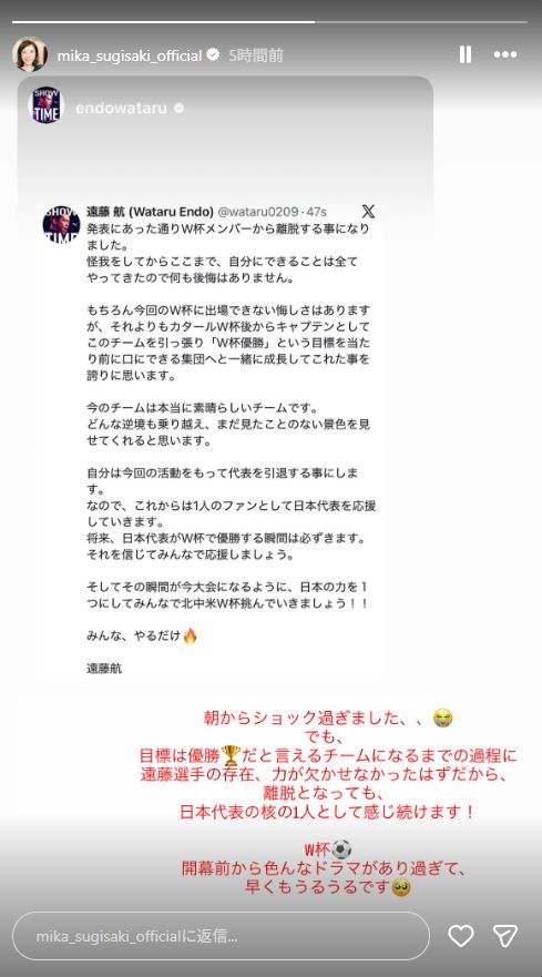 杉崎美香のインスタグラムから