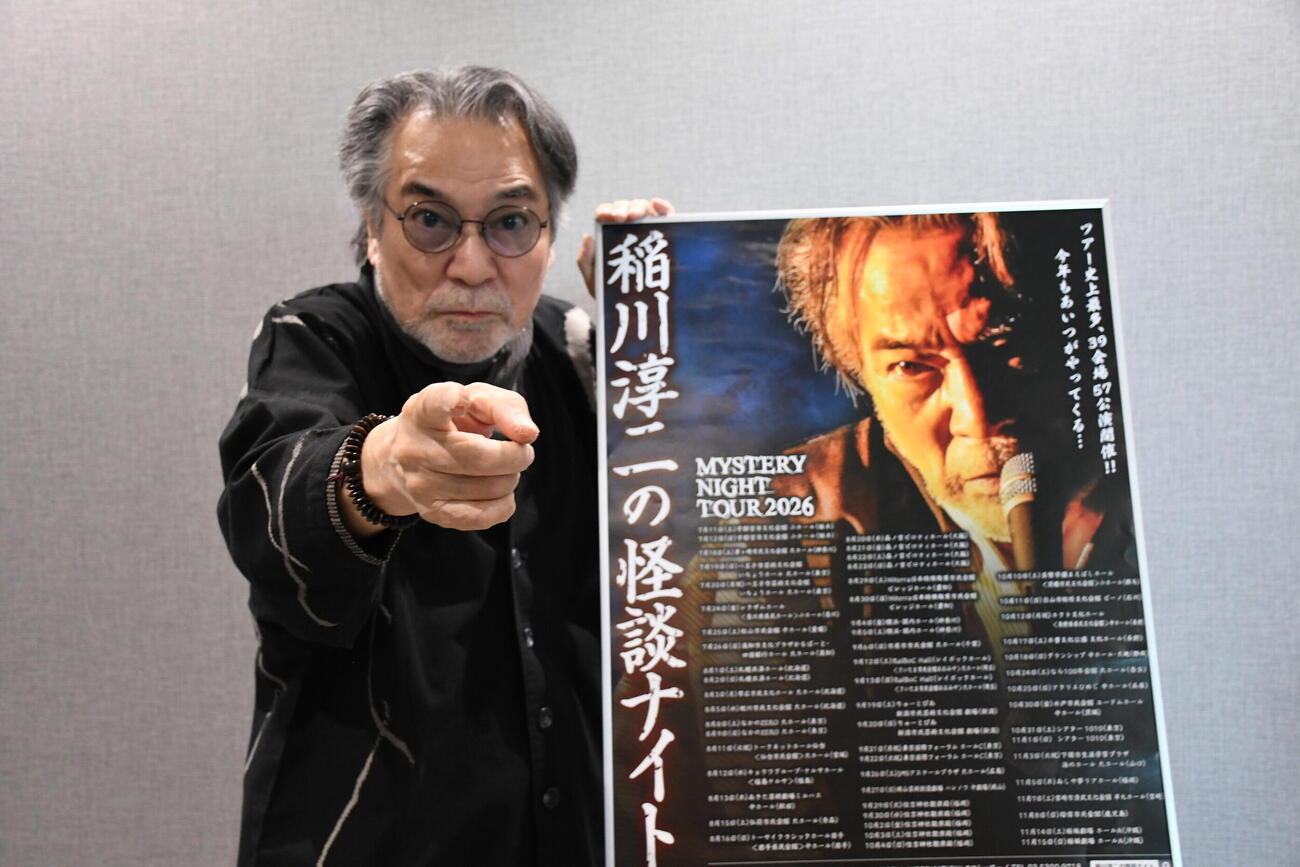 今年も「MYSTERY NIGHT TOUR 2026稲川淳二の怪談ナイト」を開催する稲川淳二（撮影・阪口孝志）