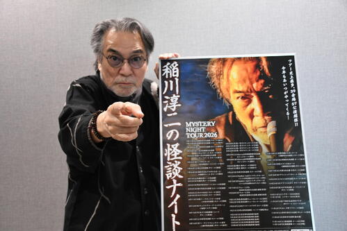 稲川淳二、ガッツ石松さんの仰天行動を懐かしむ「デヴィさんが風呂に入った。そうしたら…」