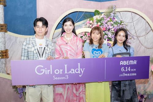 ABEMA「ガールオアレディ３」藤森慎吾「矢印の入れ替わりも激しく大興奮」