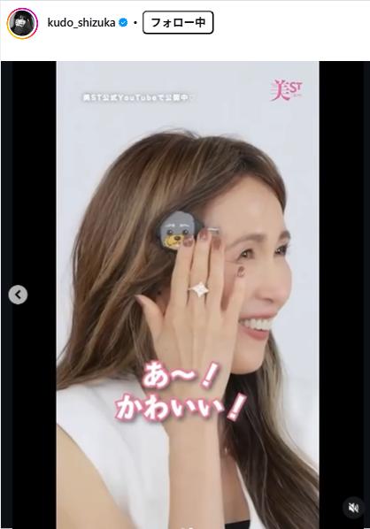 工藤静香のインスタグラムから