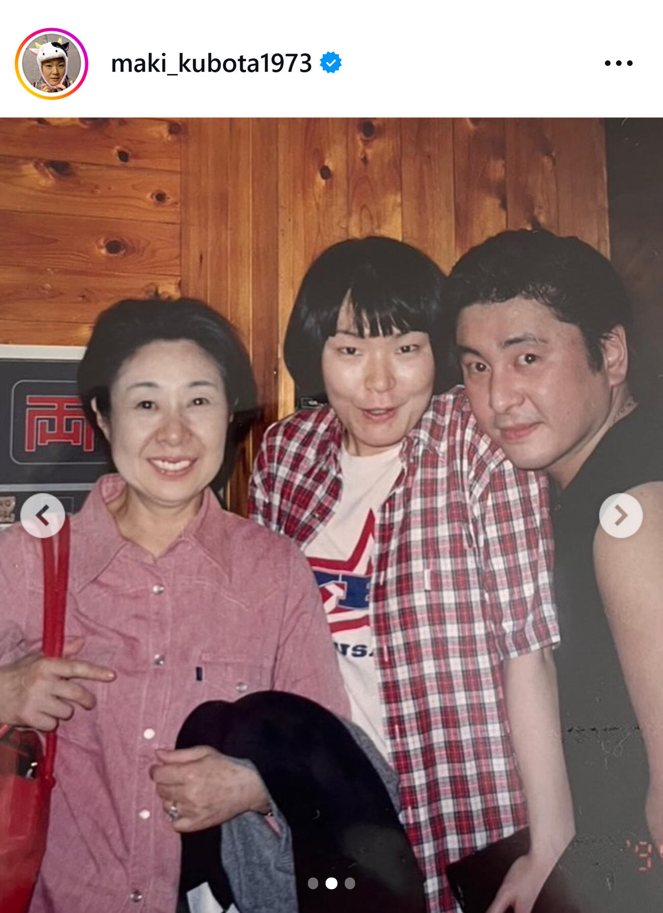 久保田磨希のインスタグラムから